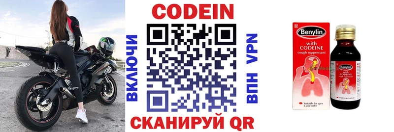 Кодеиновый сироп Lean напиток Lean (лин)  Елизаветинская 