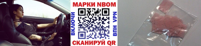 Марки N-bome 1,8мг  купить наркотики цена  ОМГ ОМГ   Елизаветинская 